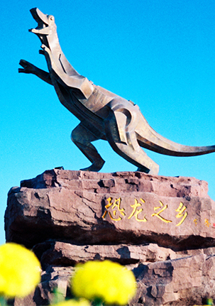 恐龍故里