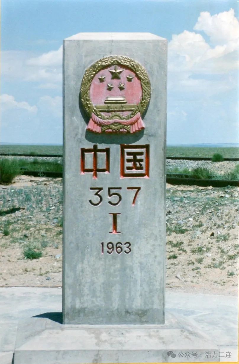 二連浩特口岸：這里的界碑獨(dú)一無(wú)二